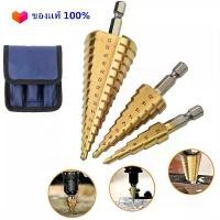 ราคา ดอก STEP DRILL ดอกเจดีย์ เจาะขยาย ดอกสว่าน ทรงเจดีย์ ดอกสว่านเจดีย์ 3 ดอก ชุบไทเทเนี่ยม 3 in 1 ขนาด 4-32 mm (1730881581078383089)