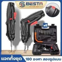 ราคา Electric screwdriver, electric drill, cordless drill, 47 PCS multi-purpose screwdriver Adjustable angle electric drill Cordless electric drill, cordless screwdriver, portable electric drill (173215222