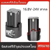 ราคา (2 Packs) Batteries Cordless Drill Battery 24V Lithium-ion Battery Lithium-ion Battery Rectangular Shape 16.8 (1731761395156616935)