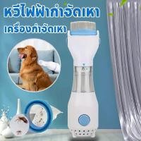 ราคา แนะนำ แนะนำ 【Heorot】หวีไฟฟ้ากำจัดเหา หวีสางเหา เครื่องดูดเหา กำจัดหมัด Vaccum Comb กำจัดไข่เหา เห็บ เครื่องดูดเห็บTikTok (1731561319836255479)