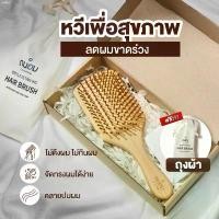 ราคา ejyshop25 หวีไม้ หวีไม้แท้ wooden comb by Tanhom โอโม่เมจิกสกิน ขายดีประจำเดือนนี้ turkey บรีส กระดาษเช็ดหน้า น้ำยาล้างจาน บรีสเอกเซล ที่ขายดี ที่สุดในสัปดาห์นี้ (1732456060232434820)