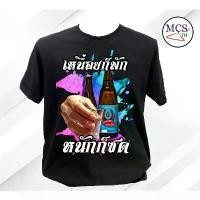 ราคา เสื้อยืดผ้าฝ้ายพิมพ์ลาย(สินค้าพร้อมส่ง) เสื้อยืดสกรีนลายเมาๆ กวนๆ cotton comb 100% ลวดลายคนชัด ตรงปกแน่นอน Sakaophen (1731666287253096535)