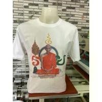 ราคา สินค้าขายดี เสื้อหลวงพ่อรวย หลวงพ่อรวยวัดตะโก เสื้อยืดสีดำ สีขาว ผ้า Cotton comb No.30 (1731320674692073063)
