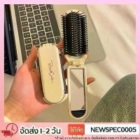 ราคา ที่นิยมมากที่สุด Specialthing หวีกระจกพับแบบพกพา หวีกระจกพกพา 2 in 1 หวีกระจกแต่งหน้า พร้อมกระจก หวี Comb (1731869577587361525)