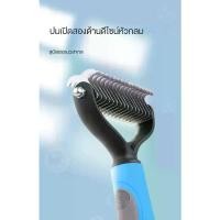 ราคา Double-Sided Pet Grooming Comb Stainless Steel Dog and Cat Grooming Comb for Cleaning and Grooming Pet Hair (1731662432428918570)