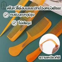 ราคา CRGNUK หวี หวียางพารา หวีผม หวีอเนกประสงค์ Oxford Comb หวีพกพา หวีขนาดเล็ก หวีด้ามเล็ก หวีอีโต้ ใช้ดี เหนียว ทนทาน นิ่ม ไม่เจ็บหัว แบบพกพา แปรงนวด (1732446206437721790)