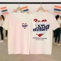 ราคา ธงชาติไทยแลนด์ ผ้าฝ้าย Comb 20 นุ่มทน แฟชั่น เสื้อคอกลม S-3XL (1732216979520194469)