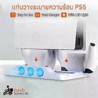 ราคา Qbag - DOBE 3in1 แท่นวาง PS5 ขาตั้งเครื่อง ที่ชาร์จจอย ที่ชาร์ท ช่องใส่ แผ่นเกมส์ Cooling Stand Charging PlayStation ขาย (1731985249077462293)