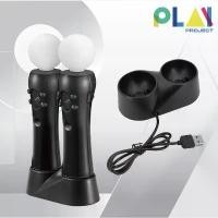ราคา แท่นชาร์จจอย PS Move PS4 Gen1/Gen2 Charging Dock for PS Move Controller [Playstation Move] จัดส่งเฉพาะจุด (1732369574983075289)