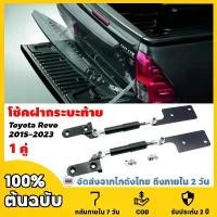 ราคา 【COD + การจัดส่ง 2 วัน】โช้คฝากระบะท้าย Toyota Revo 2015-2023 (โตโยต้า Revo ) โช๊คกระบะท้าย Slow down Rocco A1 A2 (1732408679965164962)