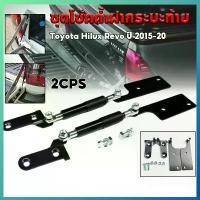 ราคา โช้คฝากระบะท้าย Toyota Revo 2015-2023 (โตโยต้า Revo ) โช๊คกระบะท้าย Slow down Rocco A1 A2 (1732253809788093983)