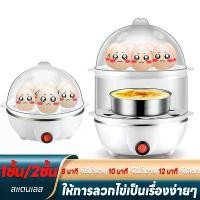 ราคา เครื่องนึ่งไข่ หม้อต้มไข่ เครื่องนึ่งไข่อเนกประสงค์ เครื่องต้มไข่ต้ม หม้อต้มไข่ เครื่องนึ่งไข่อเนกประสงค์ 1 ชั้น/ 2 ชั้น ให้เลือก Eggs Cooker เครื่องนึ่งไข่ เครื่องลวกไข่ ที่ตอกไ (1731637794218279949)