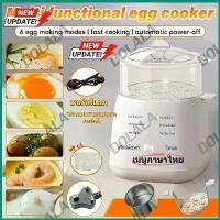 ราคา [ส่งจากไทย]Egg Boilers เครื่องต้มไข่ไฟฟ้า เครื่องต้มไข่อัตโนมัติ หม้อต้มไข่ 4/8ฟอง จับเวลา Electric Egg Cooker หม้อนึ่งไข่ ที่นึ่งอาหาร เครื่องต้มไข่ไฟฟ้า และนึ่งอัตโนมัติ (1732337481382004899)