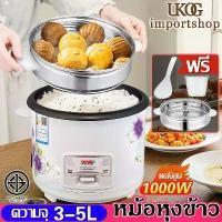 ราคา 【สินค้าขายดีอันดับ 1】 หม้อหุงข้าว หม้อหุงข้าว2ลิด หม้อหุงข้าว1ลิด หม้อหุงข้าวราคาถูก rice cooker หมอหุงข้าวเล็ก หมอหุงขาวไฟฟ้า หม้อหุงข้าว3ลิร หม้อหุง หท้อหุงข้าว หม้อหุงข้าว5ลิ (1732473769777530581)