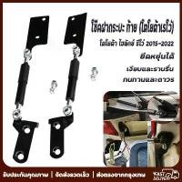 ราคา โช๊คฝากระบะท้าย Toyota Revo 2015-2023 (สำหรับ Toyota Revo) โช๊คกระบะท้าย Slow Down Rocco A1 A2 สินค้าตรงรุ่น ติดตั้งเองได้ จัดส่งภายใน 24 ชั่วโมง (1732087927445359485)