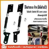 ราคา โช๊คฝากระบะท้าย Toyota Revo 2015-2023 (สำหรับ Toyota Revo) โช๊คกระบะท้าย Slow Down Rocco A1 A2 สินค้าตรงรุ่น ติดตั้งเองได้ จัดส่งภายใน 24 ชั่วโมง (1732087865278368077)