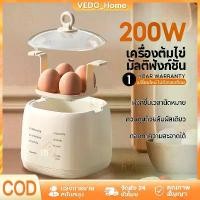 ราคา เครื่องต้มไข่ ต้มไข่ไฟฟ้า ที่นึ่งไข่ เครื่องต้มไข่อัตโนมัติ ต้มไข่ไฟฟ้า ต้ม 4ฟอง ต้มไข่ หม้อต้มไข่ Egg Cooker (1731551037881746442)