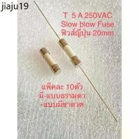 ราคา คลังสินค้า (10ชิ้น) Slow blow Fuse T5A 250VAC T5AH 250VAC 20mm ฟิวส์กระเบื้อง 5A 250V ฟิวส์เซรามิก 5A 250V 5A250VAC T5A250VAC ฟิวส์ (1732168515502245850)