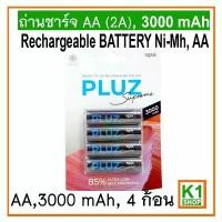 ราคา ถ่านชาร์จ AA(2A) 3000 mAh, SPA PLUZ Ni-MH: แพ็ค 4ก้อน / SPA BATTERY PACK 4,Rechargeable Battery (1731892525024773731)