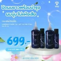 ราคา ชุดซื้อ 2 คุ้มกว่า แชมพูปิดผมขาว คัลเลอร์สปาลิมิเต็ดเซต Color Spa Limited Set ผลิตภัณฑ์เปลี่ยนสีผม ผู้หญิง ย้อมผม (1729427960844880201)
