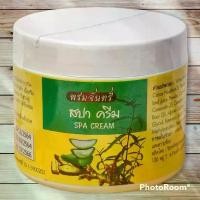 ราคา [COD] สปาครีมสมุนไพรพรมจันทร์ (Spa Cream) (1732175895966614873)