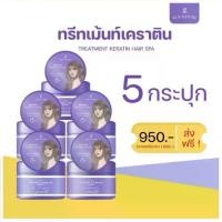 ราคา ทรีทเม้นท์ Silk Nature Treatment Hair Spa ทรีทเม้นท์เคราติน Treatment Keratin 200 กรัม ( 5 กระปุก ) (1731864218507905859)