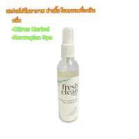 ราคา Callington Fresh&Clean สเปรย์ปรับอากาศ(บนเครื่องบิน) ขจัดกลิ่น ฆ่าเชื้อโรค กลิ่น Norwegian Spa ขายดีประจำเดือนนี้ (1730910665792981662)