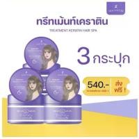 ราคา ทรีทเม้นท์ Silk Nature Treatment Hair Spa ทรีทเม้นท์เคราติน Treatment Keratin 200 กรัม ( 3 กระปุก ) (1731864240063482691)