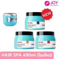 ราคา Hair spa แฮร์สปา ทรีทเม้นท์อบไอน้ำ บํารุงผม 490 ml มี 3 สูตร (1729753748794870764)