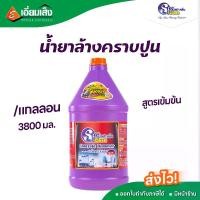 ราคา SPA CLEAN น้ำยาล้างคราบปูนและพื้นทรายล้าง สูตรเข้มข้น ขนาด 3800 มล. สำหรับทำความสะอาดอย่างมืออาชีพ (1731758745293391650)