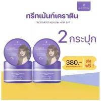 ราคา ทรีทเม้นท์ Silk Nature Treatment Hair Spa ทรีทเม้นท์เคราติน Treatment Keratin 200 กรัม ( 2 กระปุก ) (1731864162056899395)