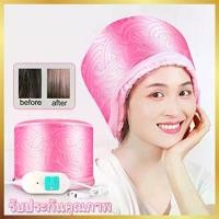ราคา หมวกอบไอน้ำ สีชมพู ระบบไฟฟ้า ที่บ้าน ถนอมเส้นผม รุ่น THERMO CAP TV Electric Heating Hair Thermal Steamer Hair Care SPA (1729619197069133961)