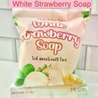 ราคา สบู่ไวท์สตรอเบอร์รี่ Claire Nature Spa ช่วยให้ผิวกระจ่างใส ชุ่มชื้น กลิ่นหอมสดชื่น (1730895707562543255)