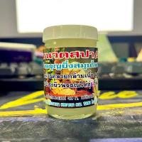 ราคา ครีมนวดสปา (Spa Massage) ใช้นวดอโรม่า กลิ่นหอมผ่อนคลาย (1730673667756165448)