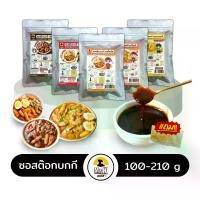 ราคา ซอสต๊อกโบกี สําเร็จรูป ซอสต๊อกบกกี Tteokbokki Sauce (1731907002504874954)