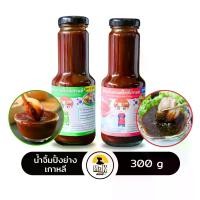 ราคา น้ำจิ้มปิ้งย่างเกาหลี ซอสปิ้งย่างเกาหลี Korean BBQ Sauce (1729593912703486922)
