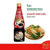 ราคา [ส่งฟรี] โรซ่า ซอสหอยนางรม Roza Oyster Sauce ขนาด 660 กรัม (1731952054518712041)