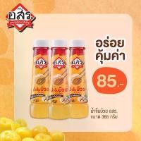 ราคา [อร่อยคุ้มค่า] อสร. น้ำจิ้มบ๊วย Plum Sauce ขนาด 365 กรัม (จำนวน 3 ขวด) (1729607085602671551)
