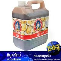 ราคา ซอสหอยนางรม 4500 มล. ตราแม่ครัว Mae Krua Brand Oyster Sauce ซอส น้ำมันหอย ซอสหอย ซอสหอยนางโรม เครื่องปรุง เครื่องปรุงรส ซอสปรุง ซอสปรุงอาหาร (1729738710774614939)