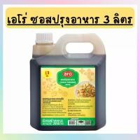 ราคา เอโร่ ซอสปรุงอาหาร 3 ล. ARO Seasoning Sauce 3 l (1731815948821301060)
