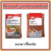 ราคา น้ำซอสเกรวี่ พริกไทยดำ 1000 กรัม เอโร่ Aro Gravy Sauce Black Pepper ซอสเกรวี่ ซอสเกรวี ซอสสเตก ซอสสเต็ก ซอสสเต้ก ซอสสเต๊ก ซอส น้ำซอส ซอสพริกไทยดำ เกรวี (1731657116844721618)