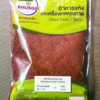 ราคา #พริกขี้หนูป่นหยาบ #พริกป่นหยาบ #Crushed chili #Chili Powder 50 Grams - 1000 Grams/50 กรัม - 1000 กรัม 100% เครื่องเทศคัดคุณภาพดี สะอาด ได้มาตรฐาน #KHUNSIRISHOP (1729663047671908659)