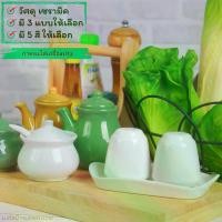 ราคา โถใส่เครื่องปรุง กล่องใส่เครื่องปรุงเซรามิค Ceramic fish sauce jar กระปุกใส่เครื่องปรุงเซรามิคสำหรับโรยพริกไทย (1732276150458615542)