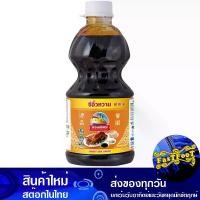 ราคา ซีอิ๊วหวาน 2700 กรัม ง่วนเชียง Nguan Chiang Sweet Soy Sauce ซีอิ๊วดำ ซอส เครื่องปรุง เครื่องปรุงรส ซีอิ้ว ซีอิ๊ว ซีอิ้วหวาน ซอสปรุง ซอสปรุงอาหาร (1729607446727330715)