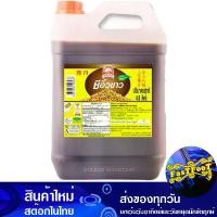 ราคา ซีอิ๊วขาว 4.8 ลิตร ภูเขาทอง Golden Mountain Soy Sauce ซีอิ๊ว ซีอิ้ว ซีอิ้วขาว ซอสถั่วเหลือง ซอส ซอสเครื่องปรุง เครื่องปรุงรส (1729738710119189403)