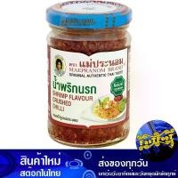 ราคา น้ำพริกนรก 134ก. แม่ประนอม Mae Pranom Hell'S Chili Paste (1730272275299142555)