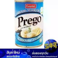 ราคา พาสต้าซอสครีม คาโบนาร่าผสมเห็ด 295 กรัม พรีโก้ Prego Cream Sauce Pasta Mushroom Carbonara (1729609772811389851)