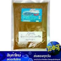 ราคา พริกแกงคั่วพริก ไตปลา แกงป่า 400 กรัม จะโหรม Jarome Chili Curry Paste Fish Kidney Jungle Curry (1729609602513800091)