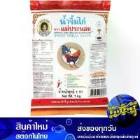 ราคา น้ำจิ้มไก่ 1 กิโลกรัม แม่ประนอม Mae Pranom Chicken Sauce น้ำจิ้ม น้ำจิ้มหวาน ซอสหวาน ซอสไก่ ซอสจิ้มไก่ (1729608179042454427)