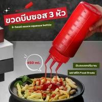 ราคา ขวดบีบซอส ขนาด 480 ml. ที่ใส่ซอส Sauce bottle มีฝาปิด ซอสมะเขือเทศบีบขวดเครื่องปรุงรสพลาสติกบีบขวด ขวดน้ำสลัด ขวดบีบซอสพลาสติก (1731065324583488270)